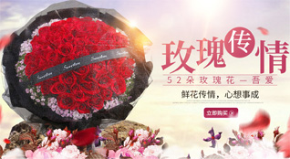 湖北孝感市大悟县黄站镇鲜花速递